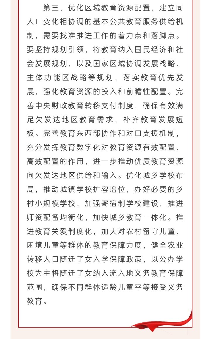 秋季开学时间最新动态，调整与优化教育资源配置的思考