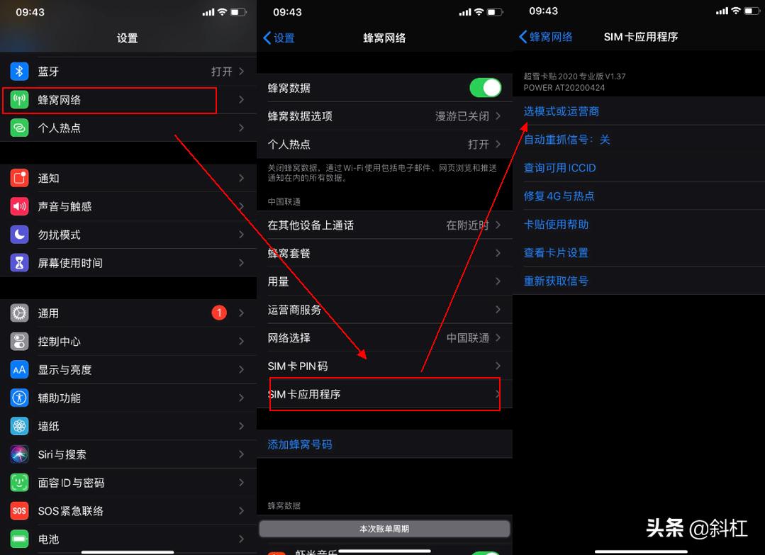 卡贴最新官解——解锁手机网络的全新方式