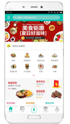 饭小白最新版，重新定义餐饮体验的智能助手