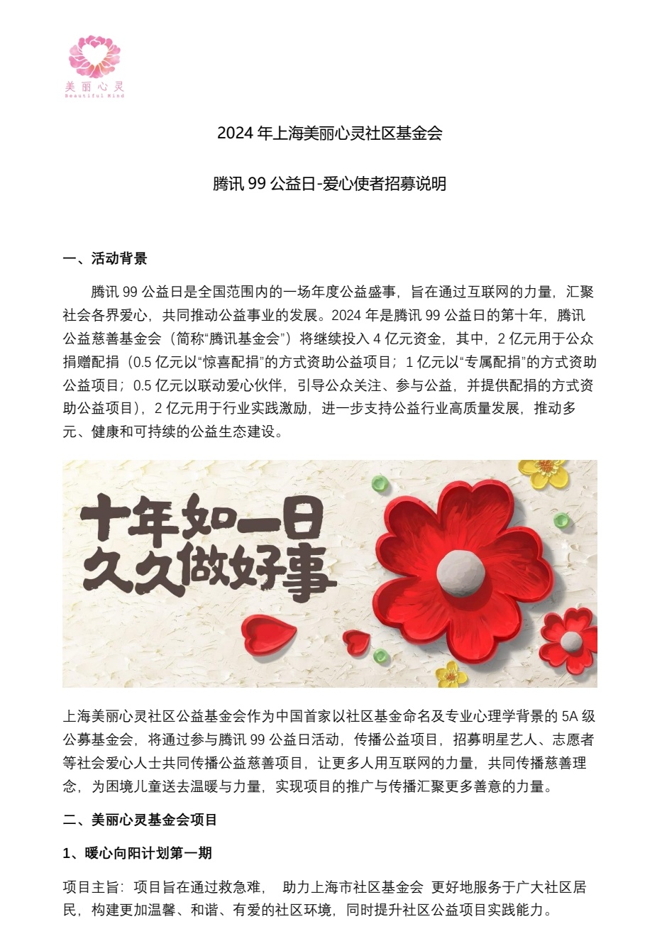 养乞丐最新版，重新定义慈善与社区参与