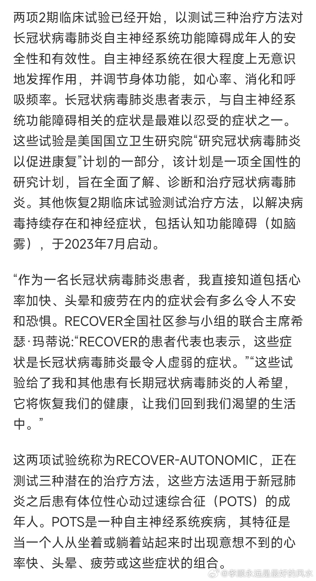肺炎最新研究，探索与应对的关键时刻