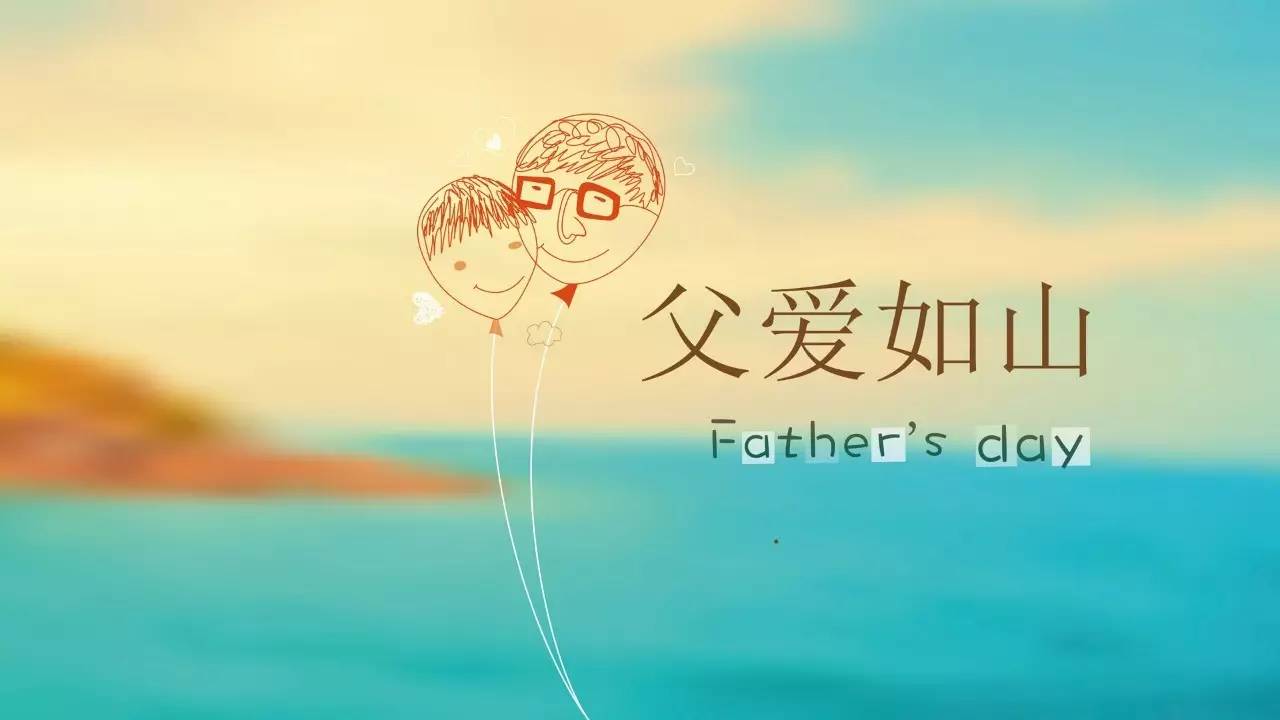 父亲节最新照片，时光里的温暖印记